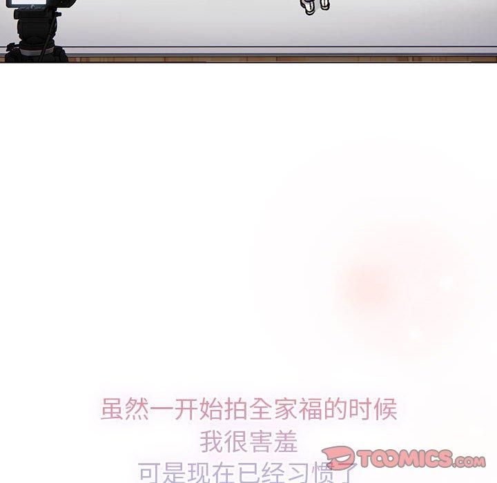 分組換換愛第132話