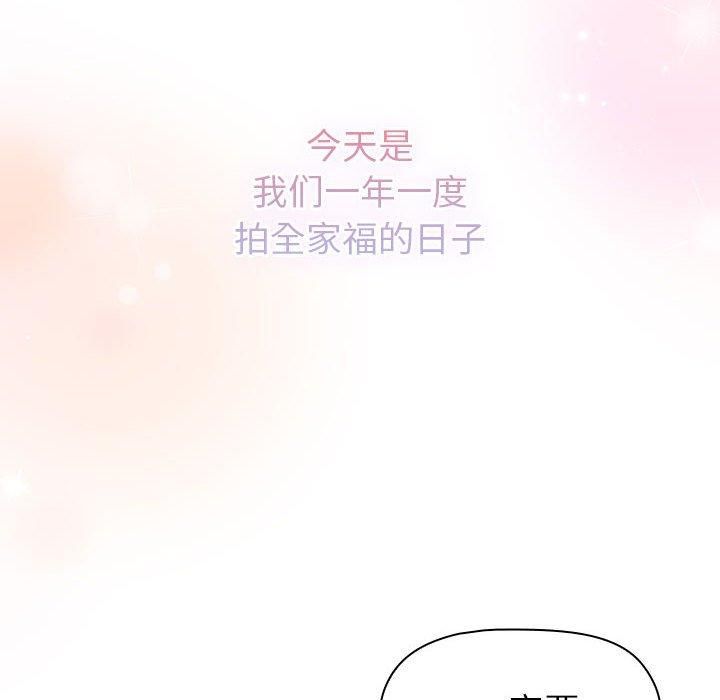 分組換換愛第132話