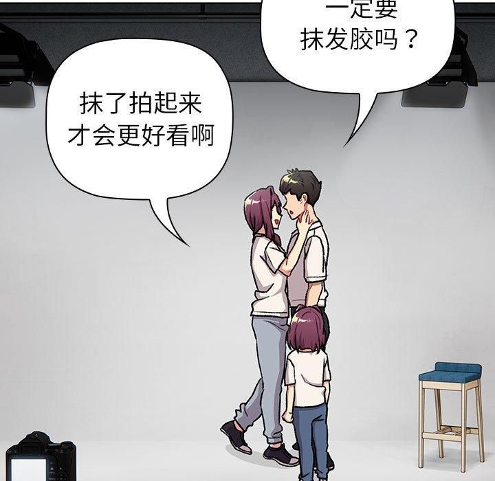 分组换换爱第132话