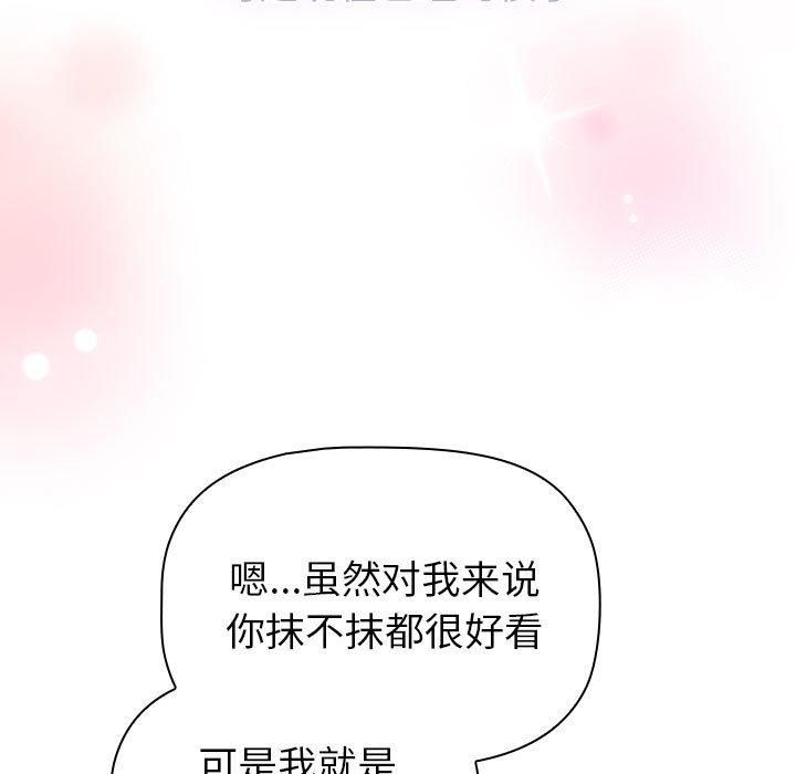 分组换换爱第132话