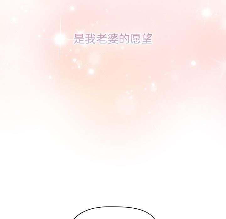 分组换换爱第132话
