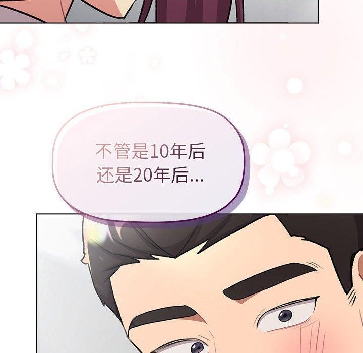 分组换换爱第132話