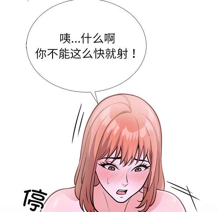 走不出的房间：第二季第12話