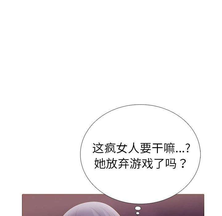走不出的房间：第二季第12話