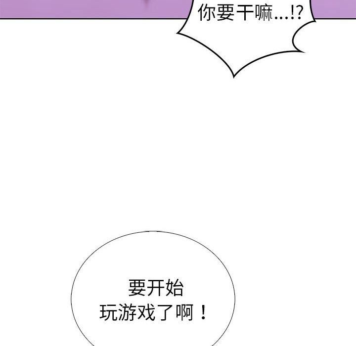 走不出的房间：第二季第12話