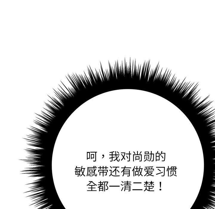 走不出的房间：第二季第12话