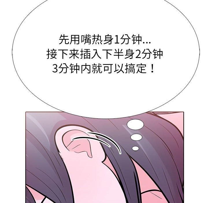 走不出的房间：第二季第12話