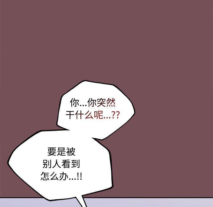 在公司偷偷爱第26话