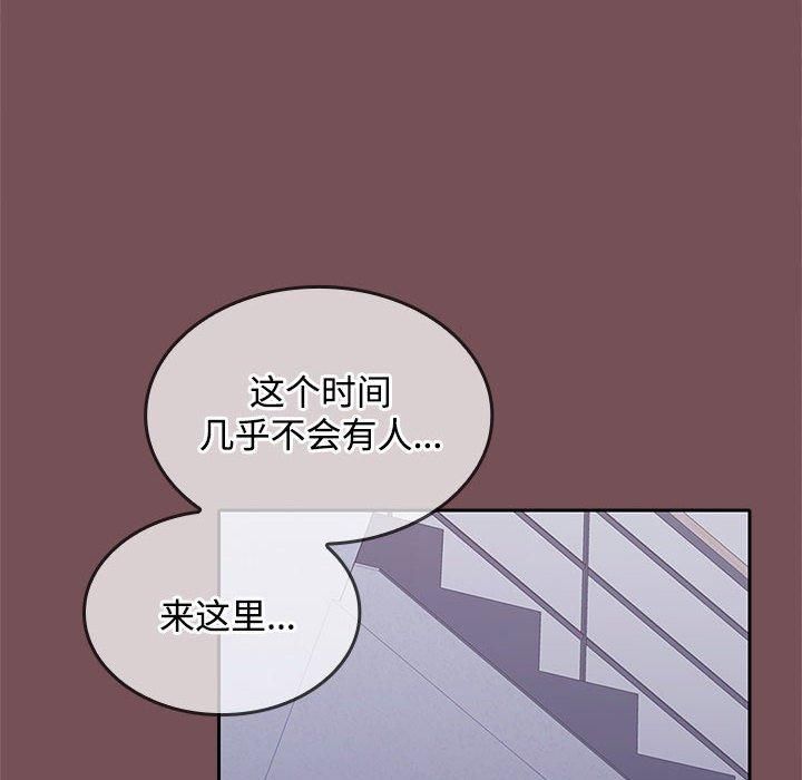 在公司偷偷爱第26话