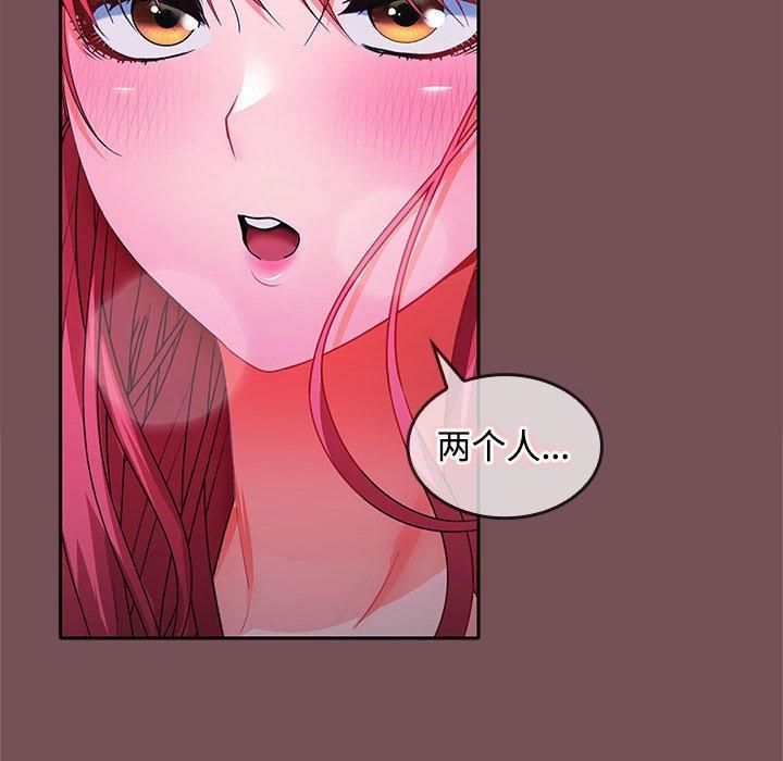 在公司偷偷爱第26话