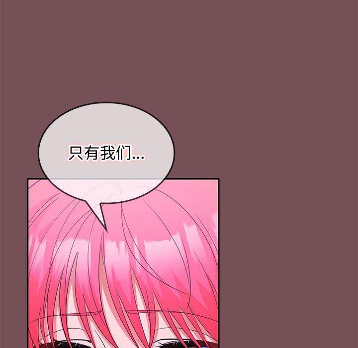 在公司偷偷爱第26话