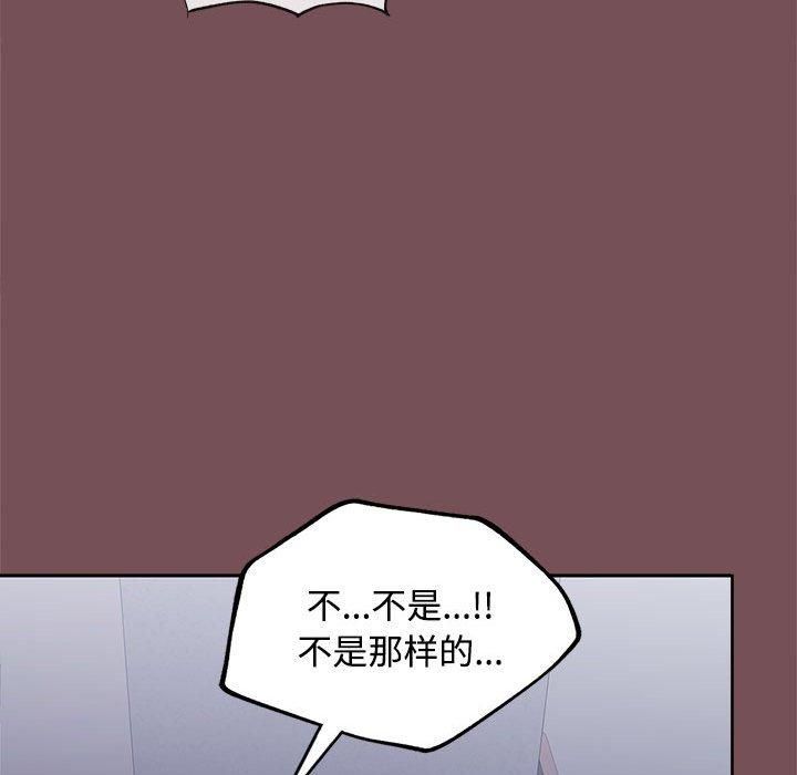 在公司偷偷爱第26话
