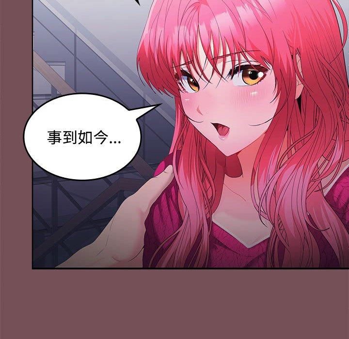 在公司偷偷爱第26话