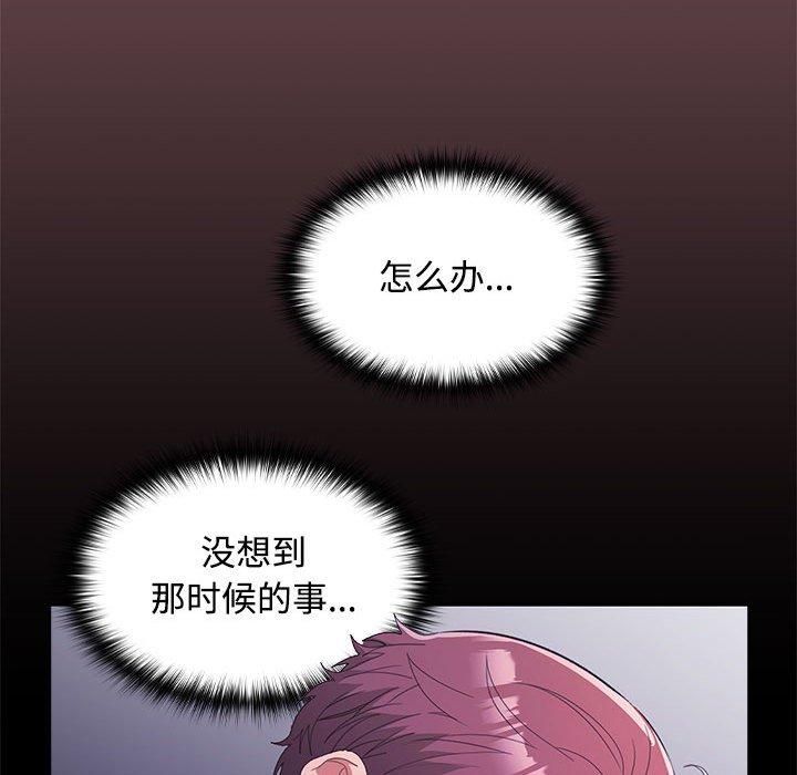 在公司偷偷爱第26話
