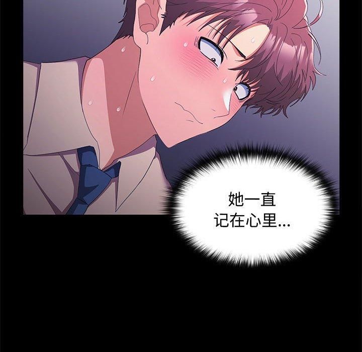 在公司偷偷爱第26话