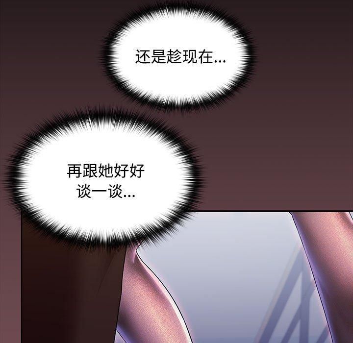 在公司偷偷爱第26话