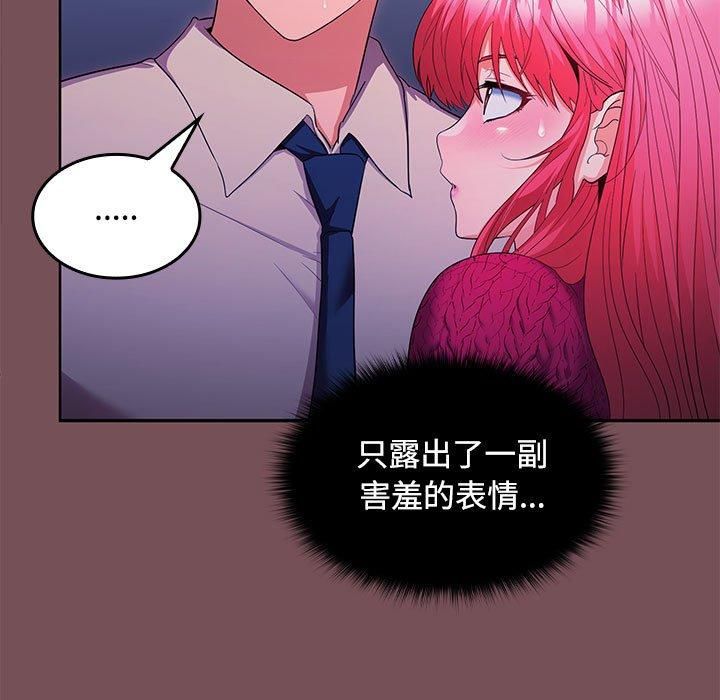 在公司偷偷爱第26話