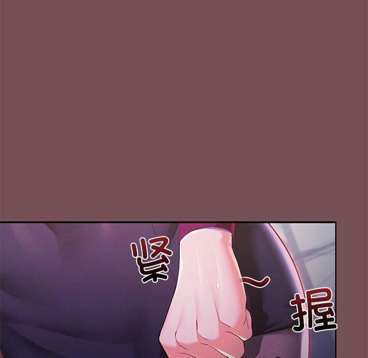 在公司偷偷爱第26話