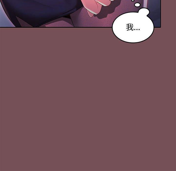 在公司偷偷爱第26话