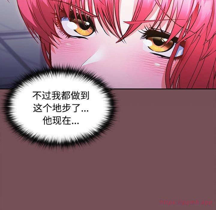 在公司偷偷爱第26話