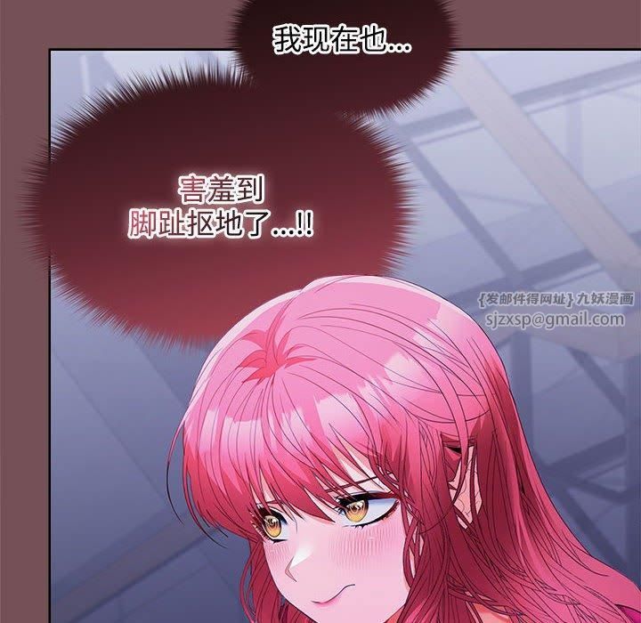 在公司偷偷爱第26话