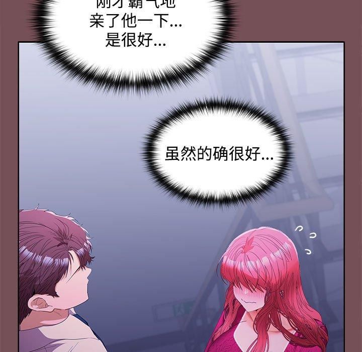 在公司偷偷爱第26话