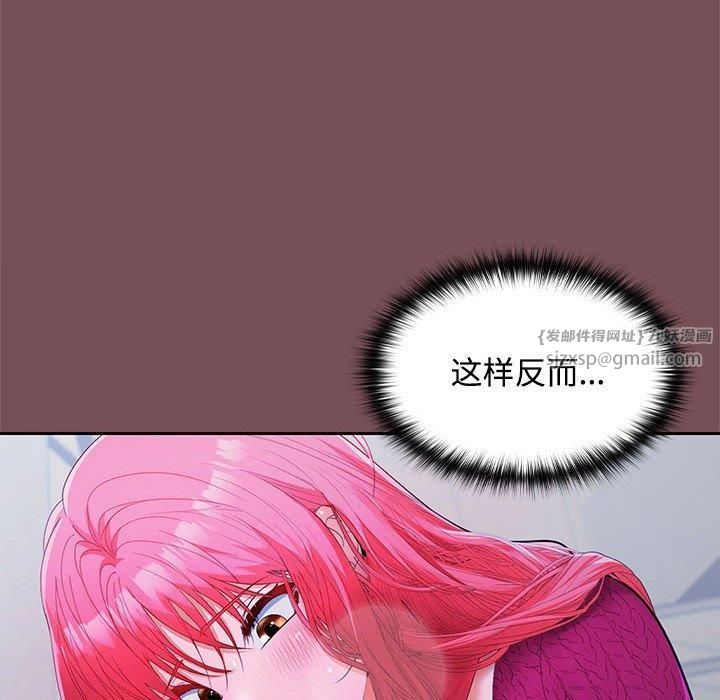 在公司偷偷爱第26话