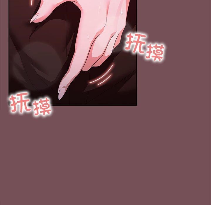 在公司偷偷爱第26话