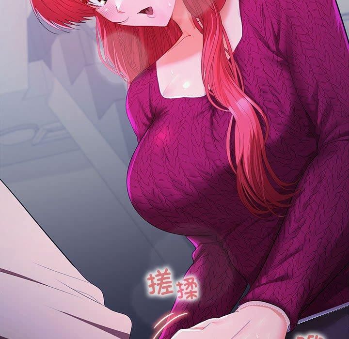在公司偷偷爱第26话
