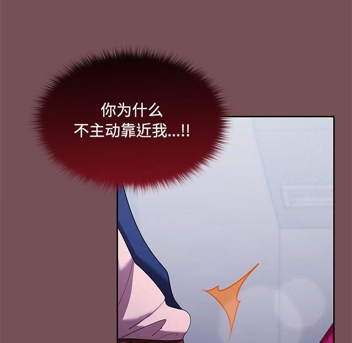 在公司偷偷爱第26话
