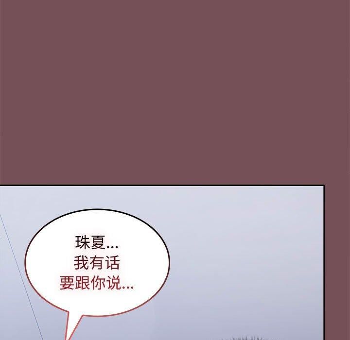 在公司偷偷爱第26话