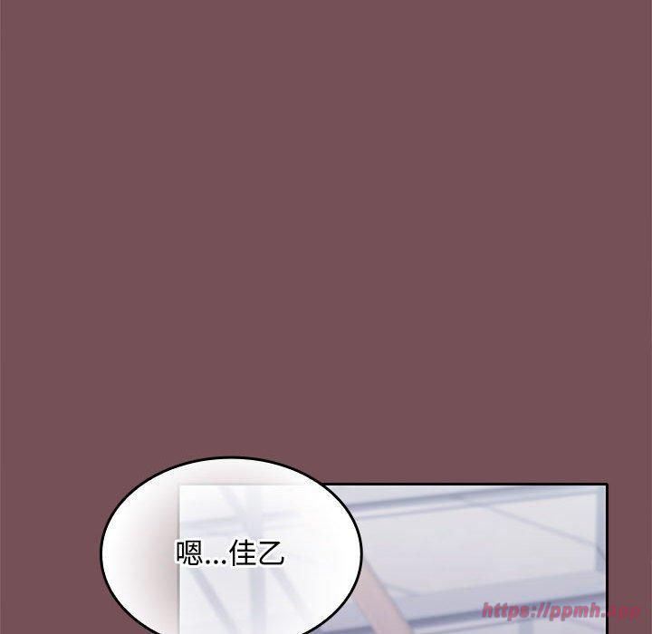 在公司偷偷爱第26话