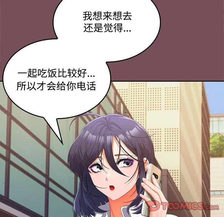 在公司偷偷爱第26话