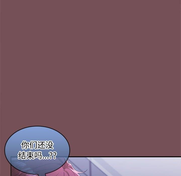 在公司偷偷爱第26话