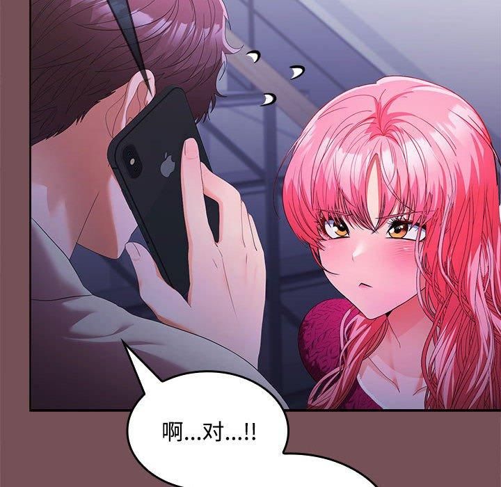 在公司偷偷爱第26话