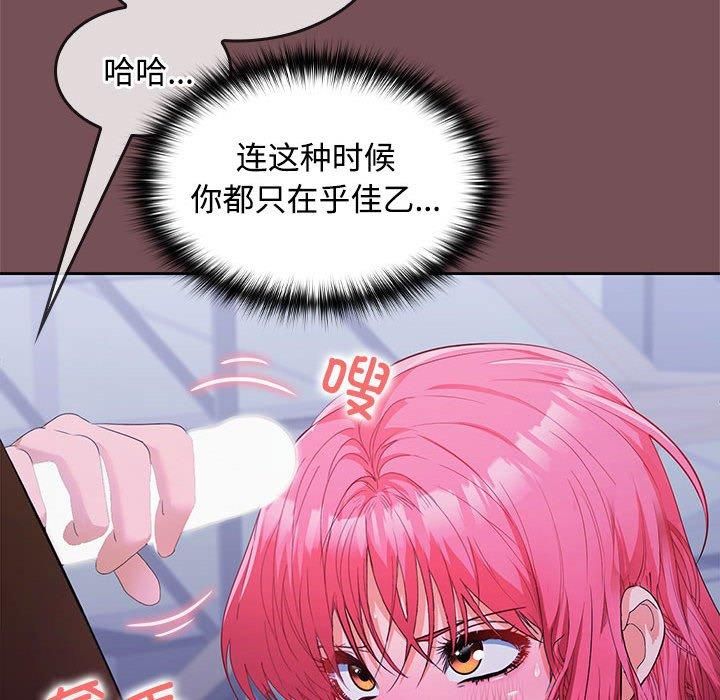 在公司偷偷爱第26话