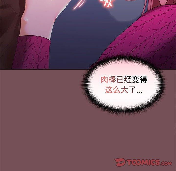 在公司偷偷爱第26话