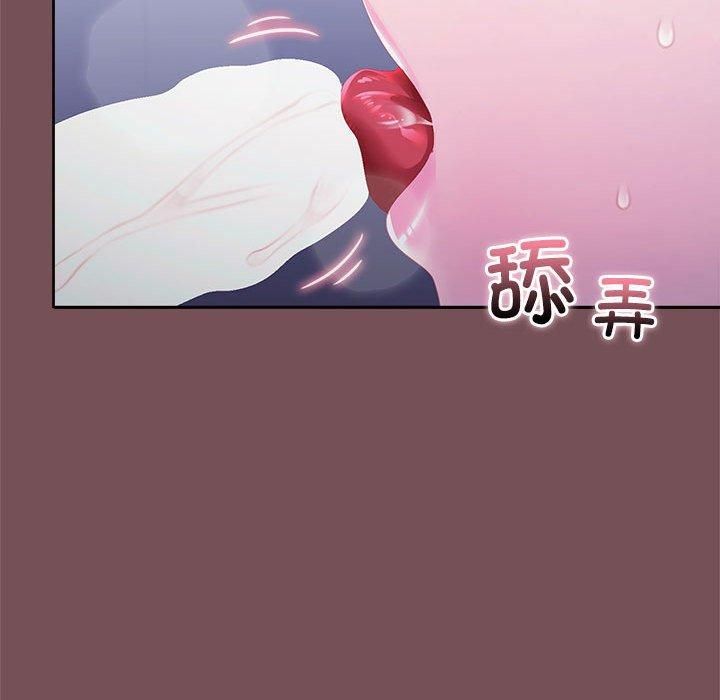 在公司偷偷爱第26话