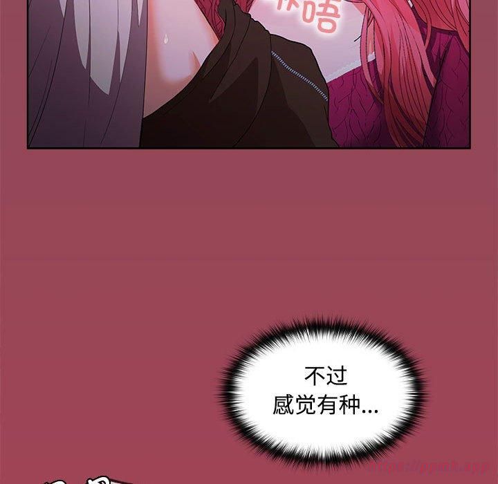 在公司偷偷爱第26话