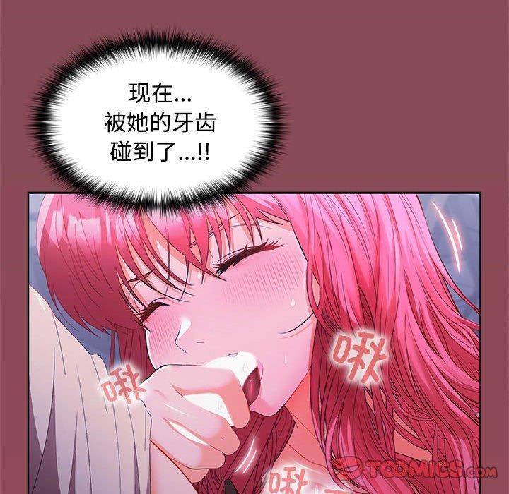 在公司偷偷爱第26话