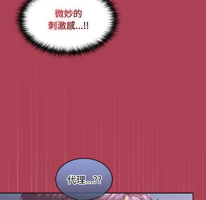 在公司偷偷爱第26话