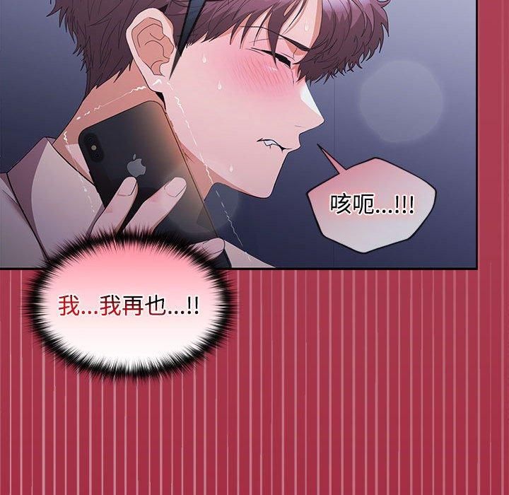 在公司偷偷爱第26话
