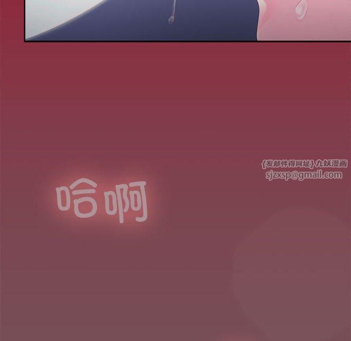 在公司偷偷爱第26话