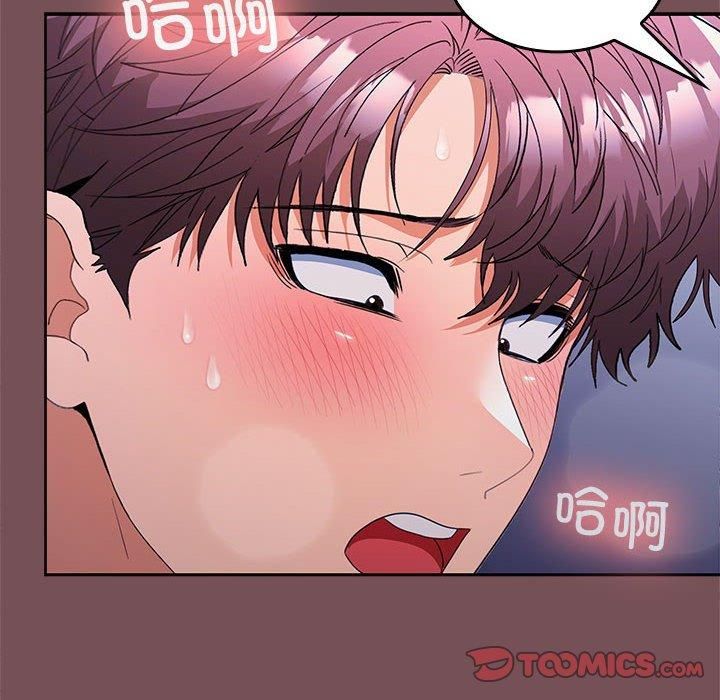 在公司偷偷爱第26话