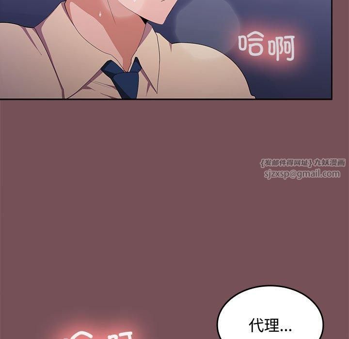 在公司偷偷爱第26话