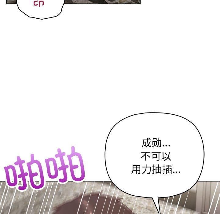这公司归我了第25话