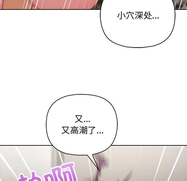 这公司归我了第25話