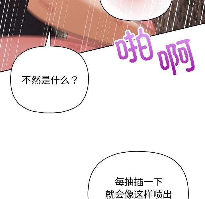 这公司归我了第25话