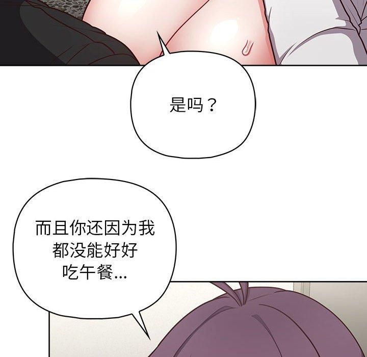 这公司归我了第25话