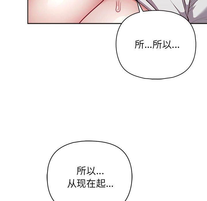 这公司归我了第25話